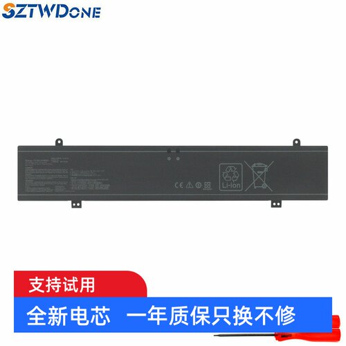 SZTWDONE枪神7/8Plus笔记本电池