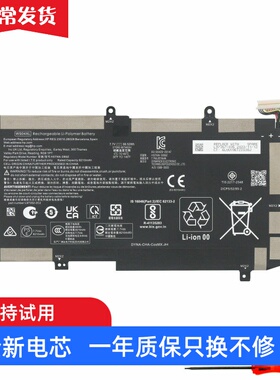 适用 HP惠普 TPN-Q250 14t-ea 14-ea0032TU WS04XL 笔记本电池