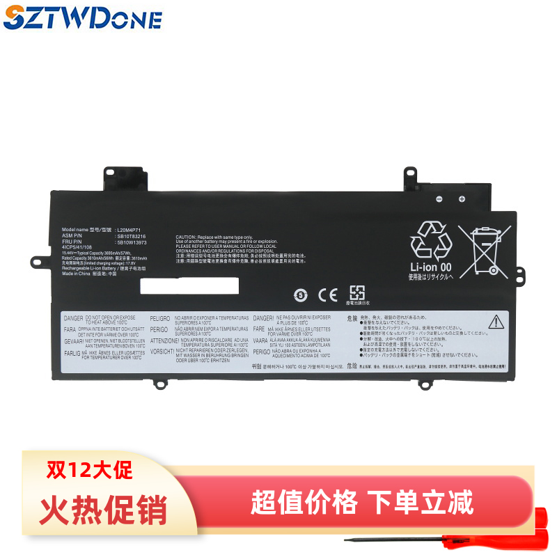 适用 联想 ThinkPad X1 Yoga Gen 6/7/8 L20C4P71 笔记本电池