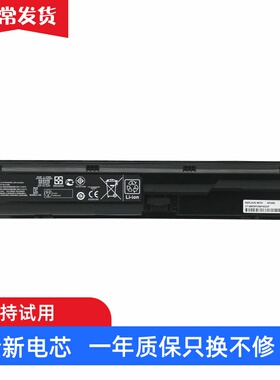 适用惠普 4330s4331s4430s4431s4530s4535s4435s PR06笔记本电池