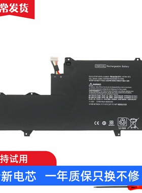 适用 惠普 HSTNN-IB7O 863167-1B1 863280-855 笔记本电池