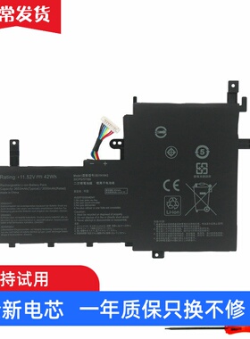适用华硕 FL8800I FL8850I/U/L V531F X531F S531F 笔记本电池