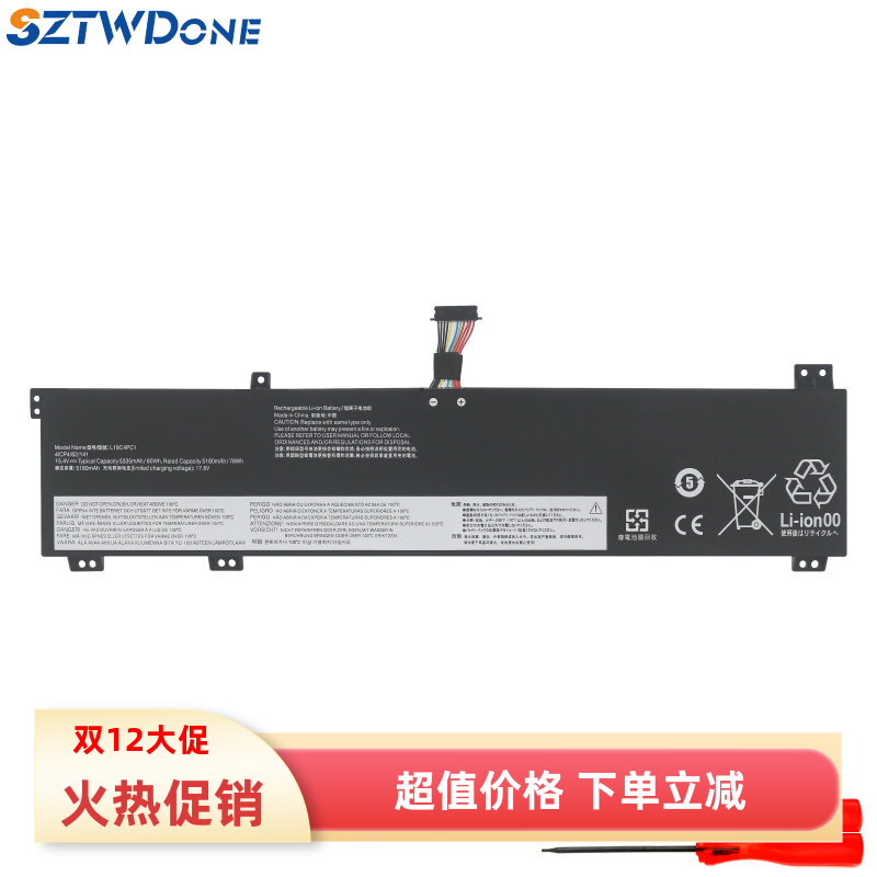 SZTWDONEY7000P2020电池