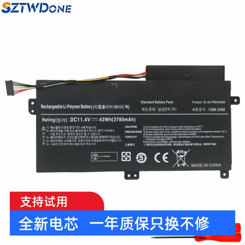 SZTWDONE450R4E/5E/4V/5V电池