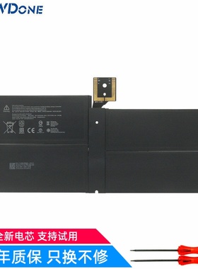 适用 微软 Surface Pro 5/6 1796 1807 DYNM02 G3HTA038H 电池