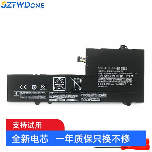 SZTWDONE昭阳K42-80电池