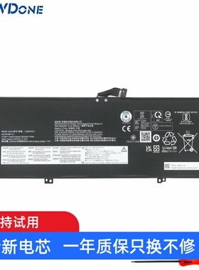 适用 联想 ThinkBook Plus G2 13x ITG L20D4PD1 L20M4PD1 电池