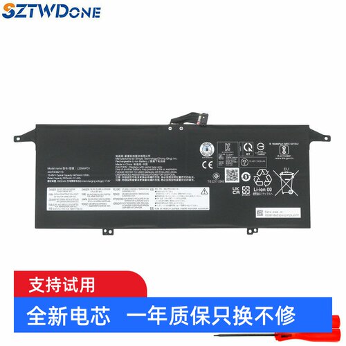 SZTWDONEL20M4PD1笔记本电池