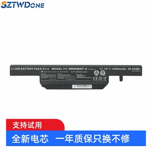 CP67S03 适用神舟K680E 笔记本电池 CW67S03 CW67S02 K710C K750D