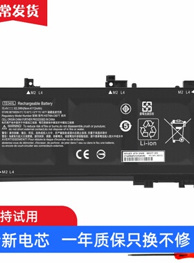 适用 惠普 HSTNN-DB7T 905277-855 15-dp0000TX 905175-2C1 电池