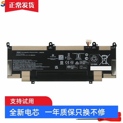 HSTNN-DB9KOB1MRR04XL电池惠普