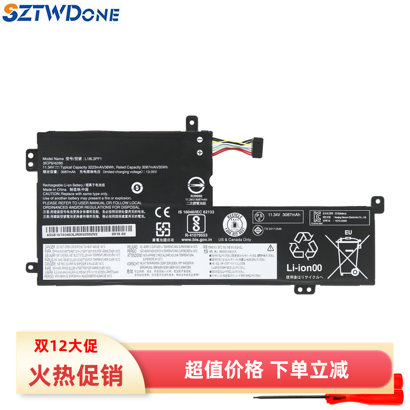 SZTWDONEL340-15IWL/API电池