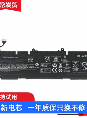 适用 惠普HP TPN-I128 ENVY 13-ad015TX ad104TX AD03XL 电池