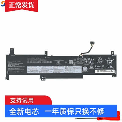 适用联想 昭阳K14 Gen1 L20M2PF0 L20L3PF0 笔记本电池