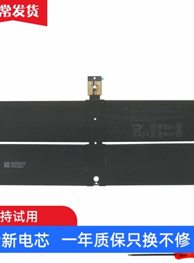 适用微软surface laptop 1/2代 1769 DYNK01 G3HTA036H笔记本电池