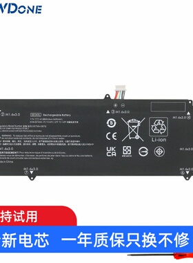 适用惠普 pro x2 612 g2 HSN-ID6C SE04XL HSTNN-DB7Q 笔记本电池