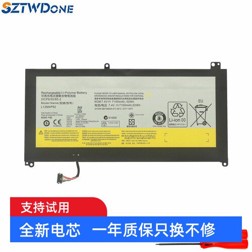 适用 联想 U430P U530/P U430T U430 Touch L12M4P62 笔记本电池