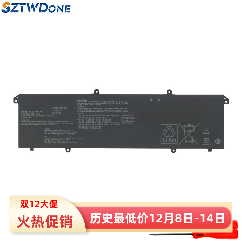 SZTWDONEC31N2105笔记本电池