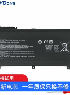 适用 惠普 Pavilion X360 13-U114TU BI03XL TPN-W118/Q183 电池