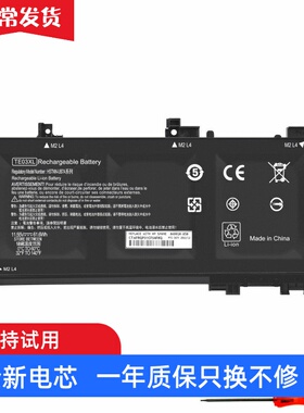 适用惠普暗夜/光影/暗影精灵 2二Ⅱ代 TPN-Q173 TE03XL笔记本电池