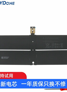 适用微软surface laptop 1/2代 1769 DYNK01 G3HTA036H笔记本电池