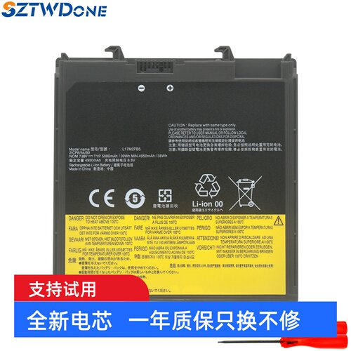 SZTWDONEV330-14IKB/14ARR电池