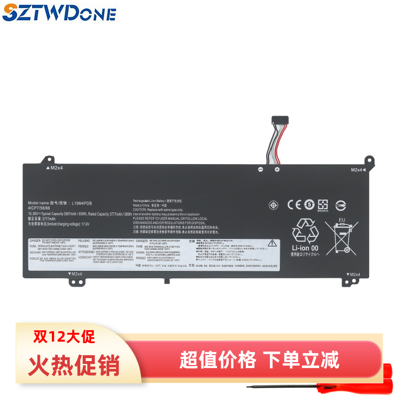 SZTWDONEThinkBook14/15电池