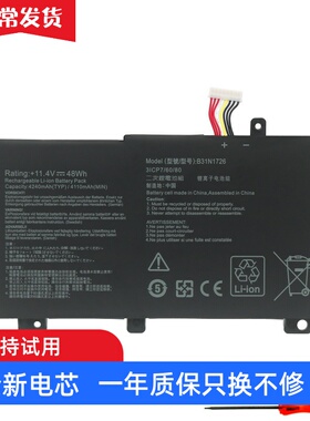 适用华硕 天选1代 FA506 FA506I/Q/IV/IU/II/IC/QE B31N1726 电池