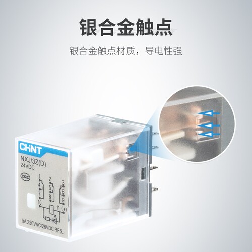 正泰小型中间继电器NXJ/3Z(D)11脚DC24V AC220V电磁继电器