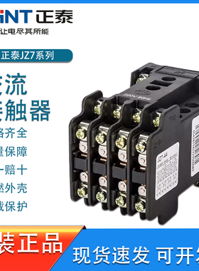 正泰交流中间继电器JZ7-44 53 62 71 80 380V 220V 127V 110V 36V