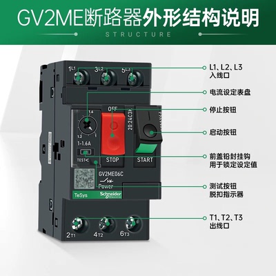 施耐德马达断路器GV2ME03C电动机启动热磁保护开关0.1A~32A 3P
