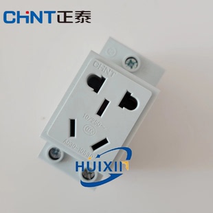 正泰模数化插座AC30-10530 10A二三插五孔多功能配电箱导轨式安装
