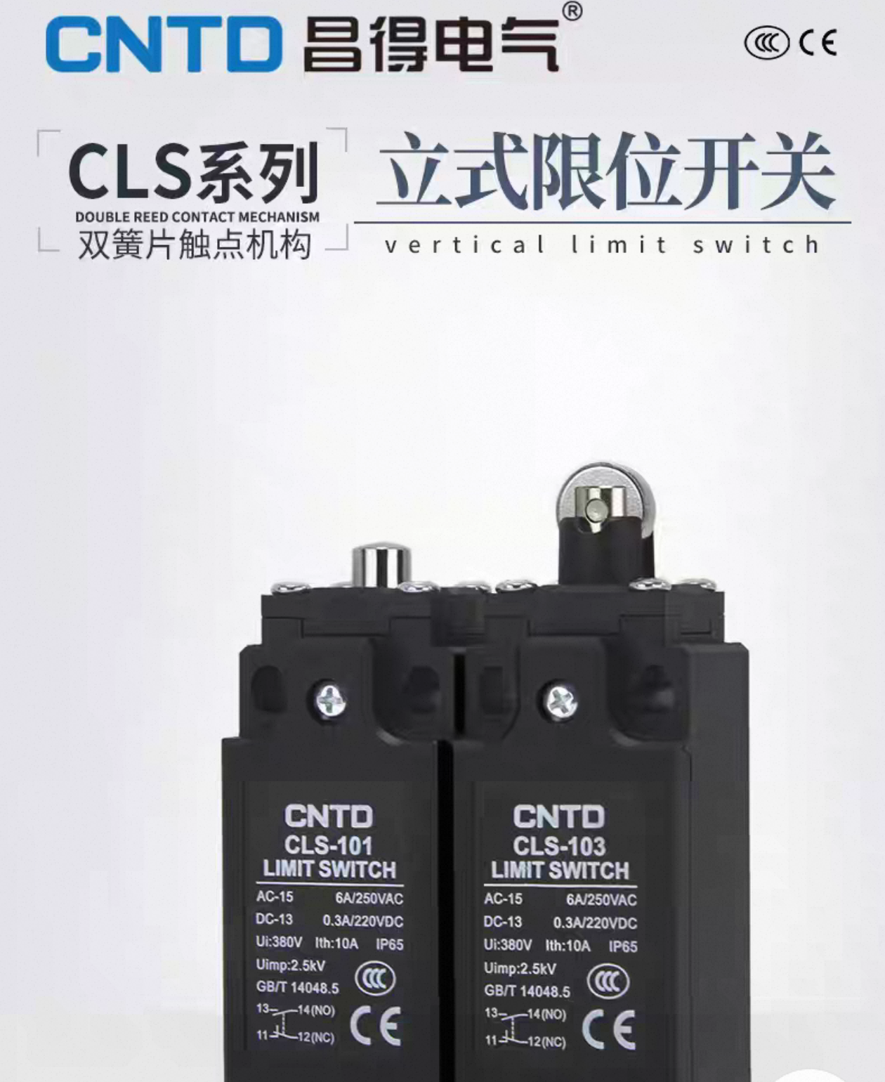 昌得微动行程开关CLS-101 111 121M 181全系列自复位限位开关