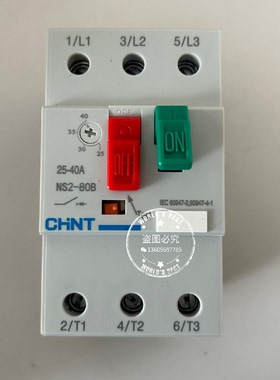 正泰NS2-80B AU11 25-40A 40-63A 56-80A 电动机保护起动器 马达