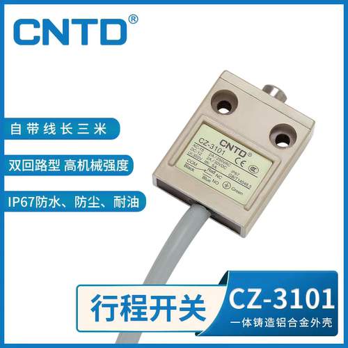 昌得行程CZ-3104 CZ-3108 3112 3110 3167自复位防水限位开关
