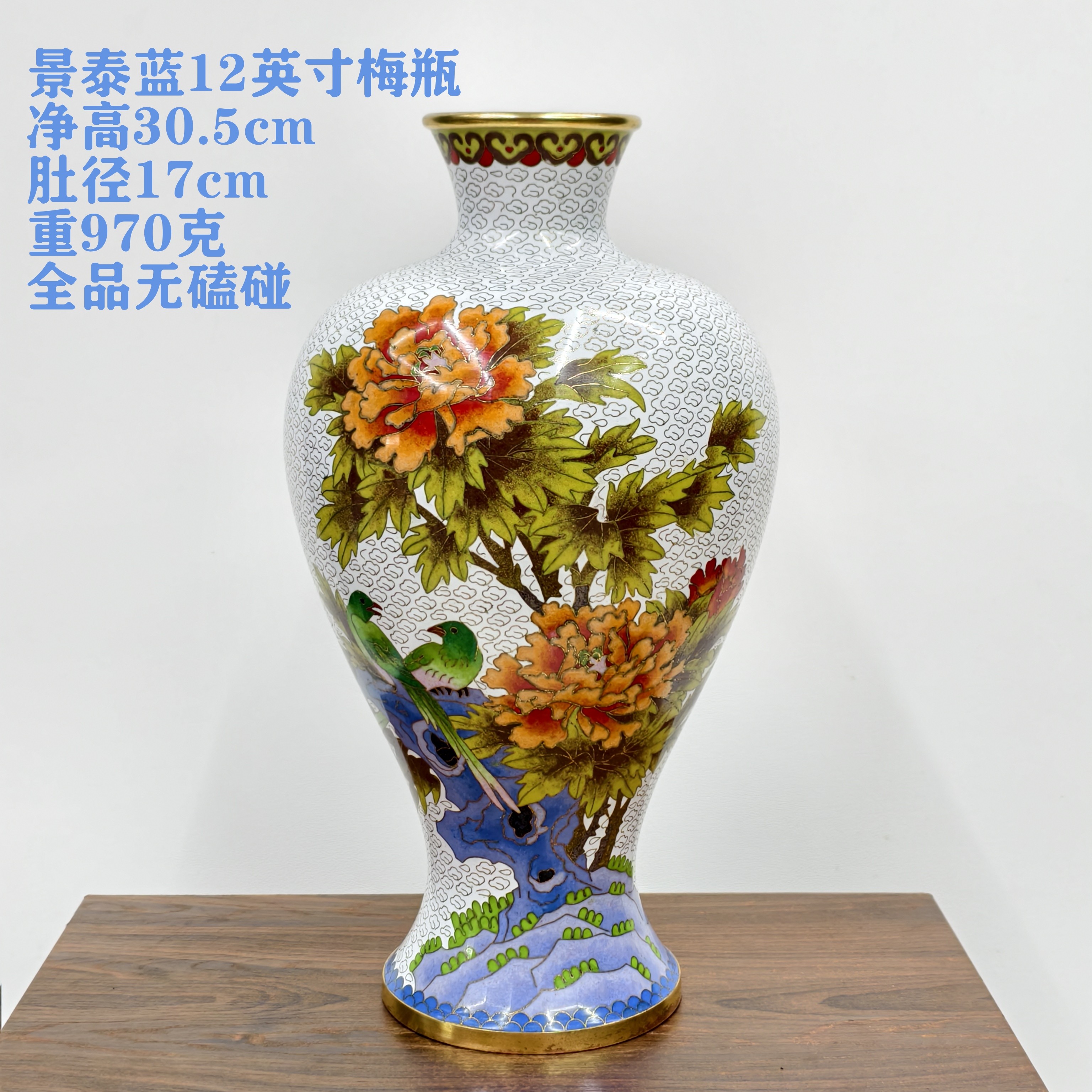 老货景泰蓝12英寸白色梅瓶铜胎掐丝珐琅牡丹纹花瓶家具摆件