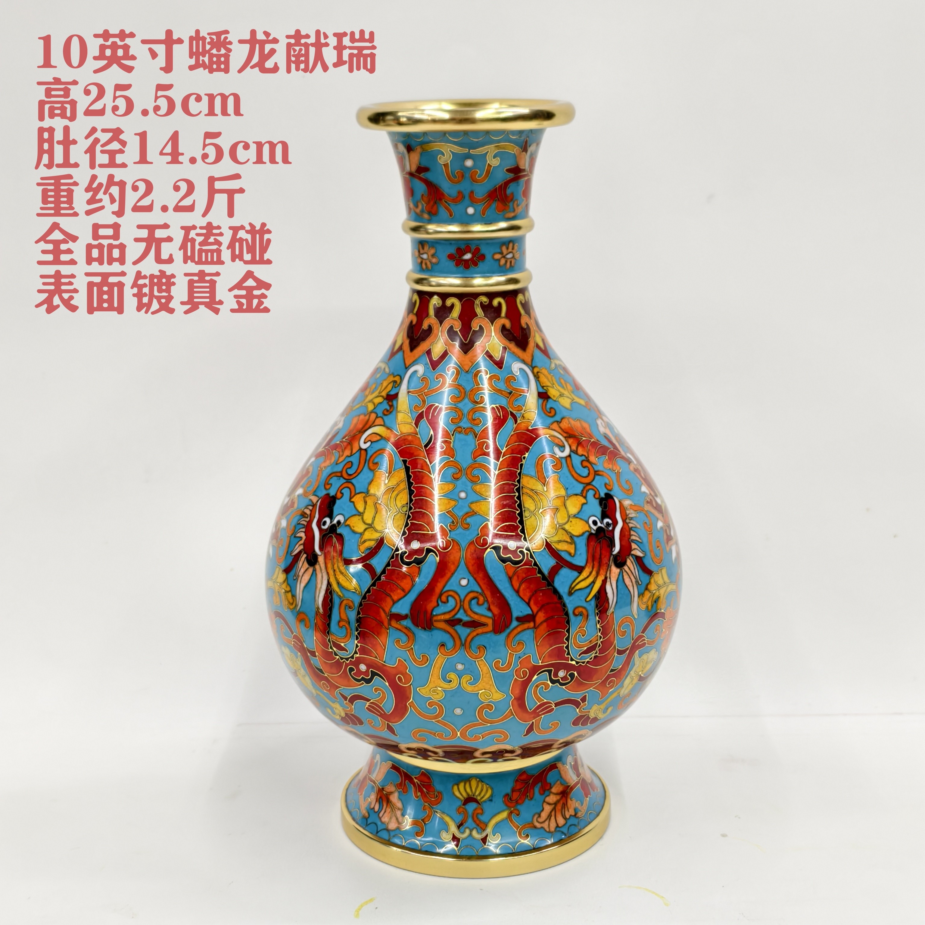 精工景泰蓝花瓶铜胎掐丝珐琅10英寸天蓝色蟠龙献瑞赏瓶