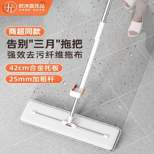 欧沐嘉免手洗平板拖把懒人拖地神器家用木地板专用拖布家用一拖净