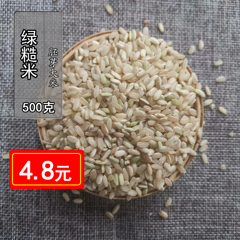 糙米云南天然糙米营养粗粮