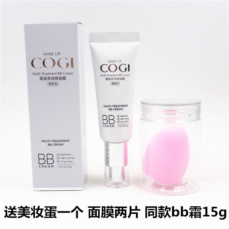 bb霜高资多效修容霜美白隔离遮瑕粉底液正品特价清仓亮肤色近效期