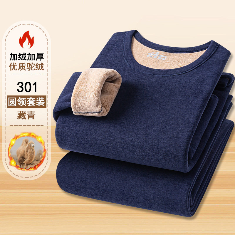 男女驼绒圆领加绒套装保暖卫衣卫裤1135款—P45元,男装休闲裤,星座1202-2（原1218-2）