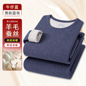 男女羊毛蚕丝圆领加绒套装 —P37元 保暖卫衣卫裤 1137款