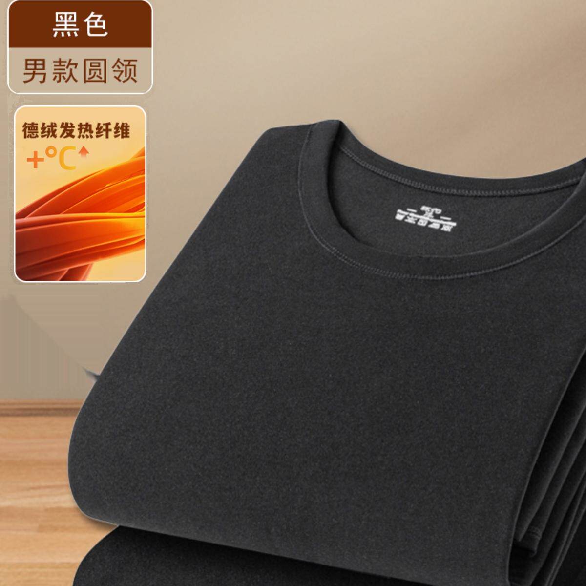男女圆领加绒套装保暖卫衣卫裤1132款—P28元,男装休闲裤,星座1202-2（原1218-2）