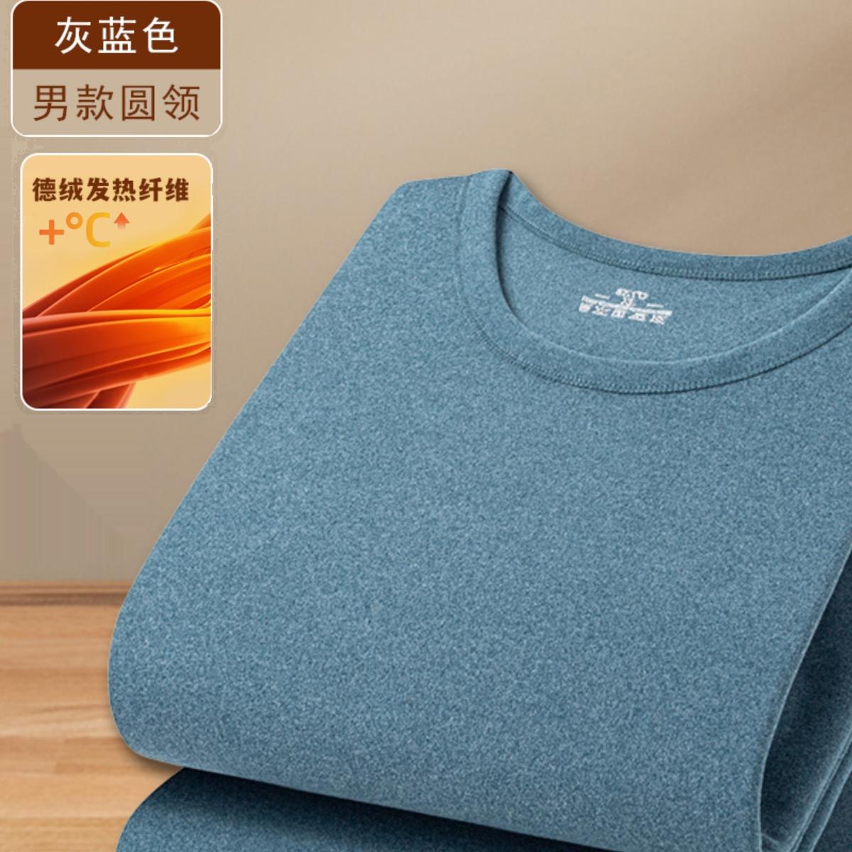男女圆领加绒套装保暖卫衣卫裤1132款—P28元,男装休闲裤,星座1202-2（原1218-2）