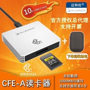 迈和伦Cfexress typeA卡高速读卡器适用于SONY索尼A7M3M4专用CFEA