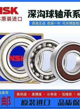 NSK轴承6404 6405 6406 6407 6408 6409 6410 6411 6412 RS/ZZ