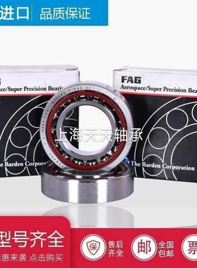 FAG轴承B7006 7007 7008 7009 7010 7011 C/E-T-4S-UL