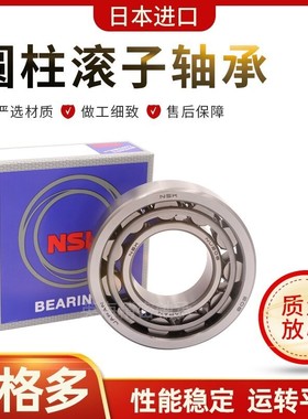 日本进口NSK圆柱滚子轴承N NU NJ NUP RN2234/2236/2238/2240EM E
