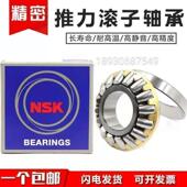 81256 81260 81264 NSK推力滚子轴承81252 81268 81272M