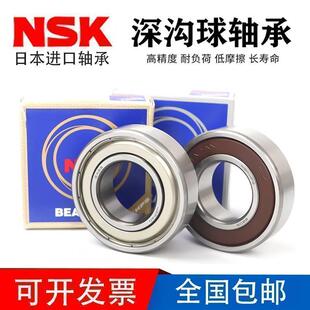 6326 6324 6322 6330 6332DU 6328 NSK日本进口高速轴承6321